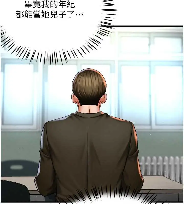《痒乐多阿姨》第81话图81