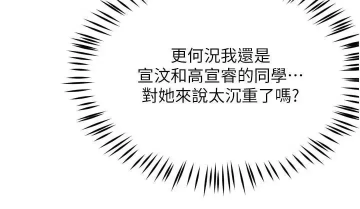 《痒乐多阿姨》第81话图82