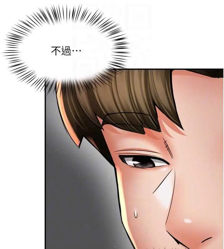 《痒乐多阿姨》第81话图83