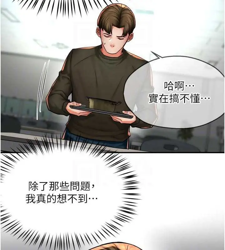 《痒乐多阿姨》第81话图85