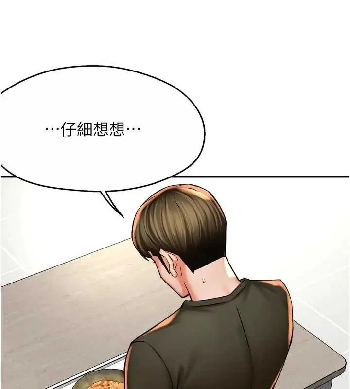 《痒乐多阿姨》第81话图89