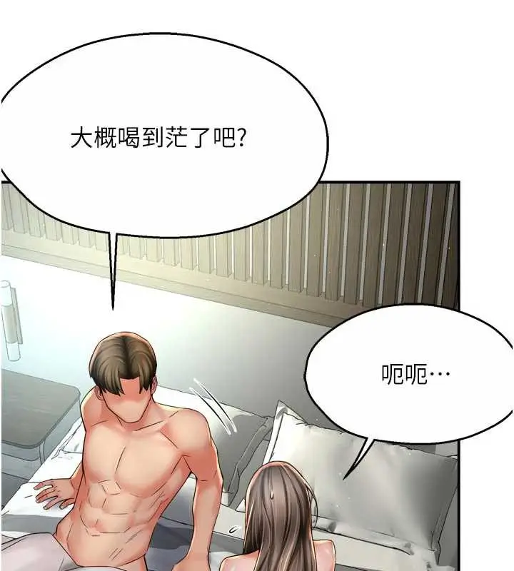 《痒乐多阿姨》第81话图9