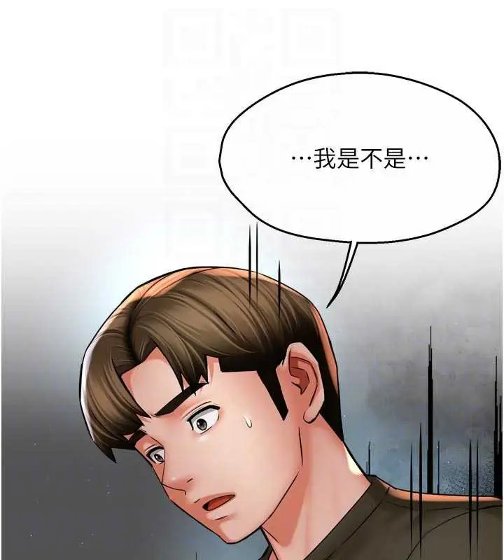 《痒乐多阿姨》第81话图91