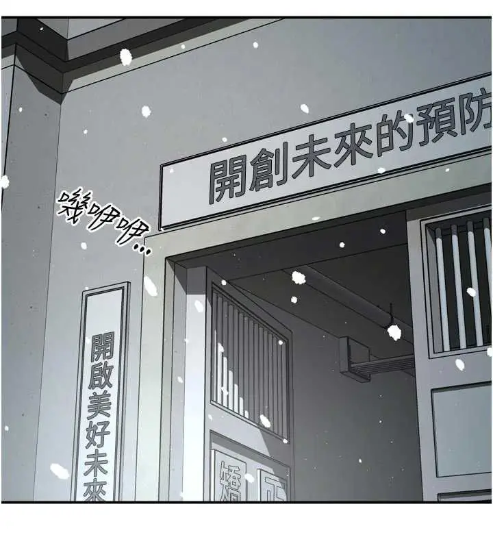 《痒乐多阿姨》第81话图96