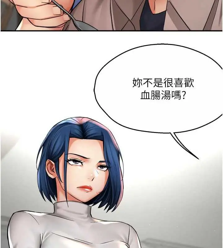 《痒乐多阿姨》第83话图10