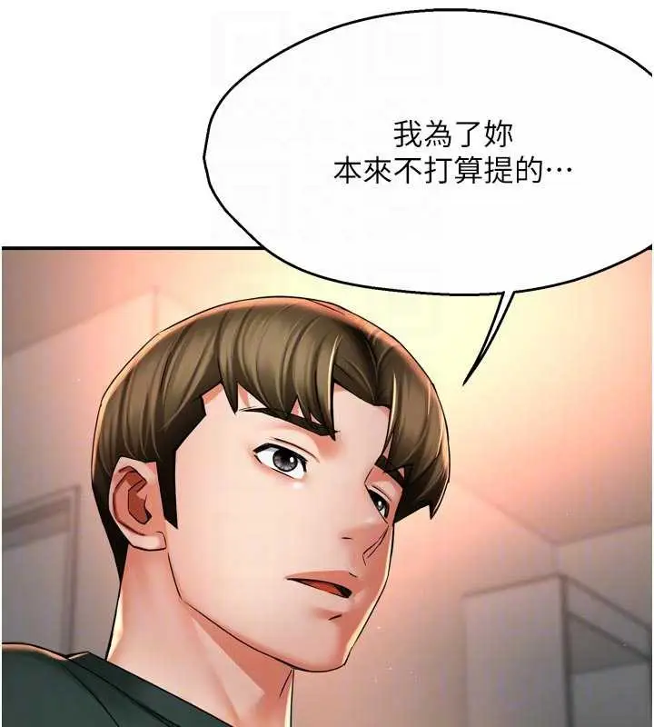 《痒乐多阿姨》第83话图100