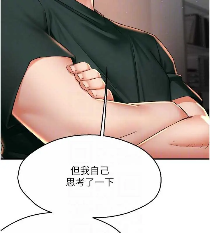 《痒乐多阿姨》第83话图101