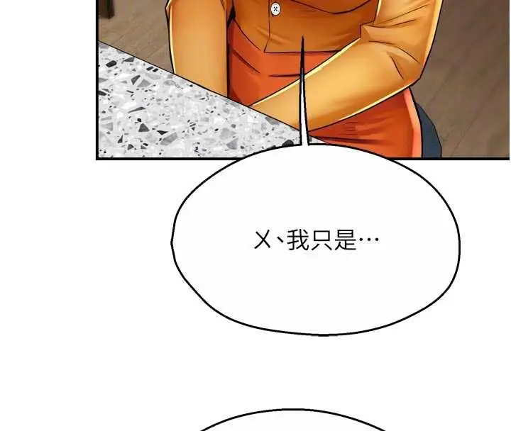 《痒乐多阿姨》第83话图103
