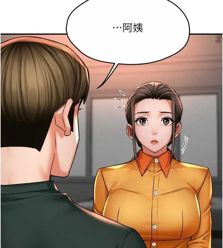 《痒乐多阿姨》第83话图104