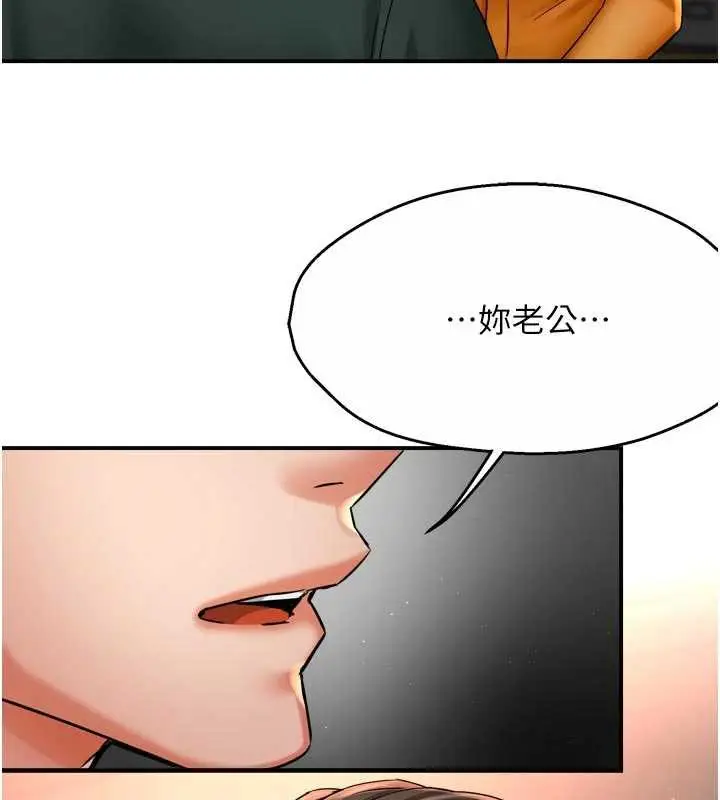 《痒乐多阿姨》第83话图105