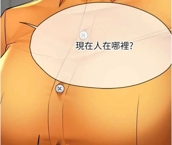 《痒乐多阿姨》第83话图107