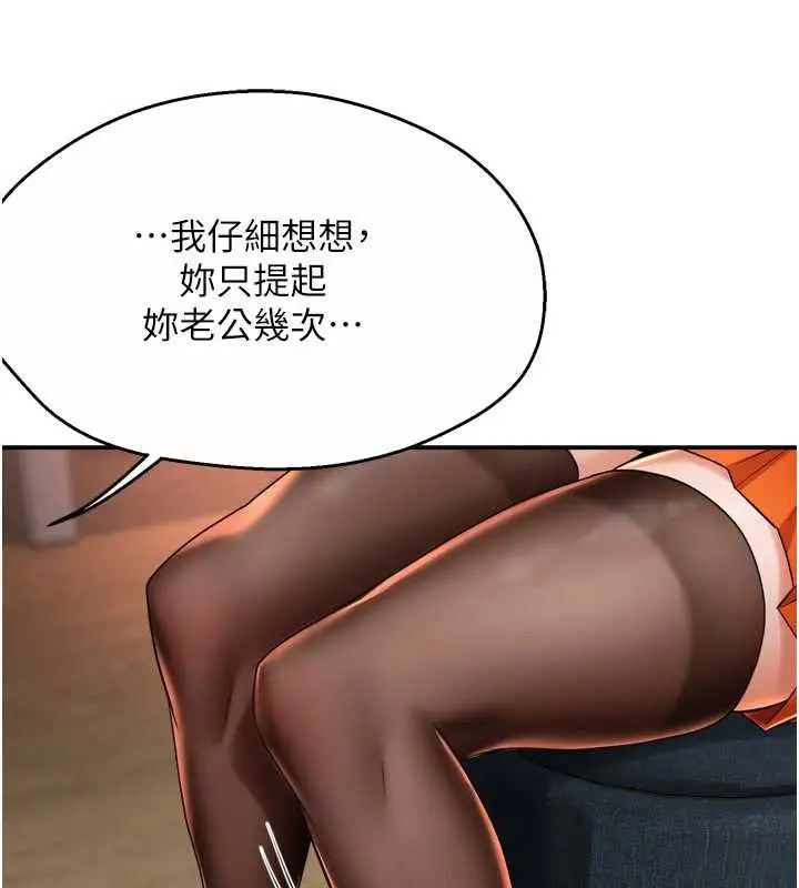 《痒乐多阿姨》第83话图109