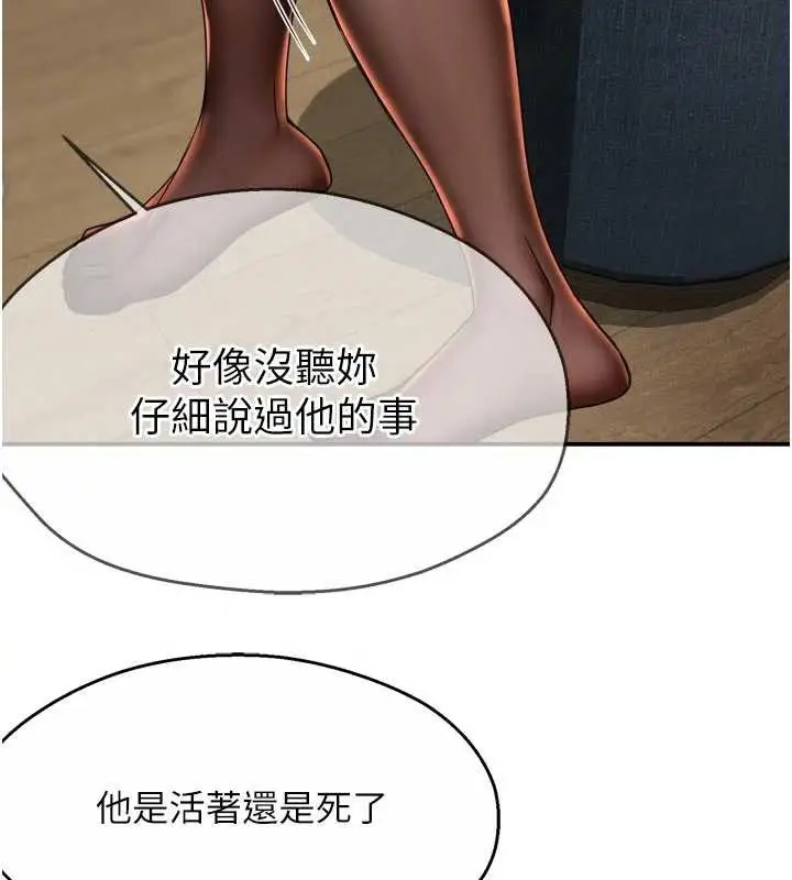 《痒乐多阿姨》第83话图110