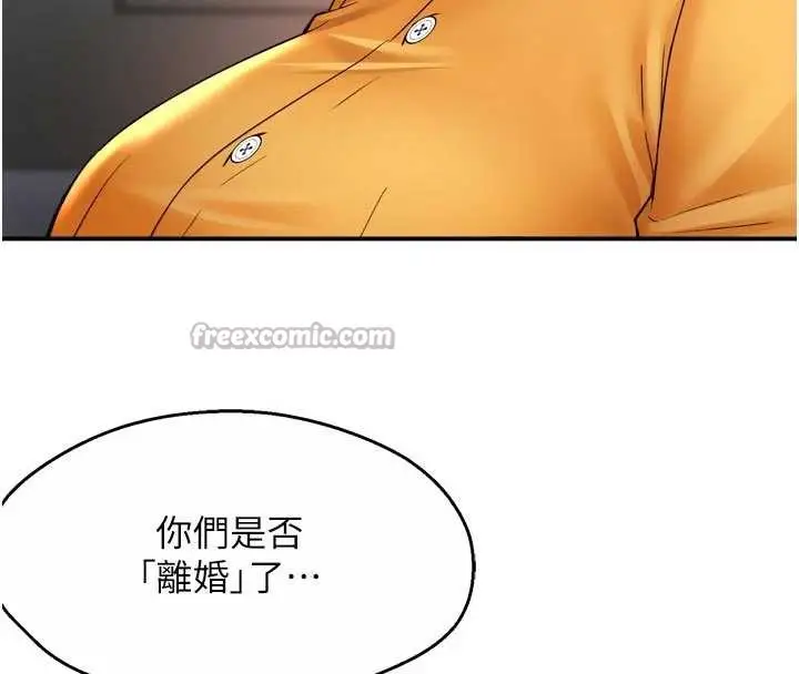 《痒乐多阿姨》第83话图112