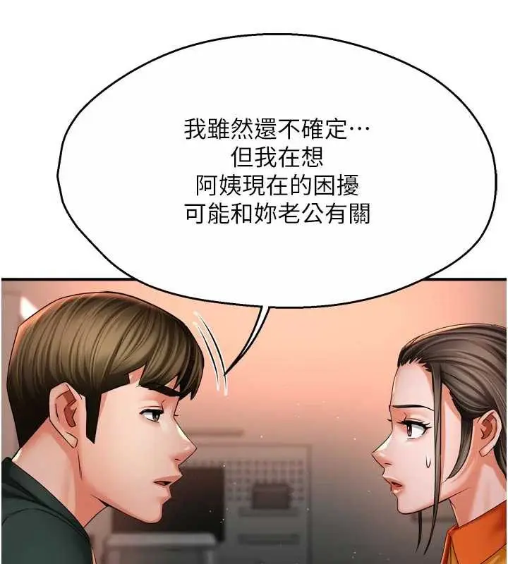 《痒乐多阿姨》第83话图116