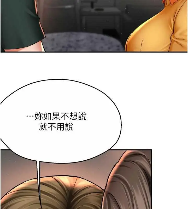 《痒乐多阿姨》第83话图117
