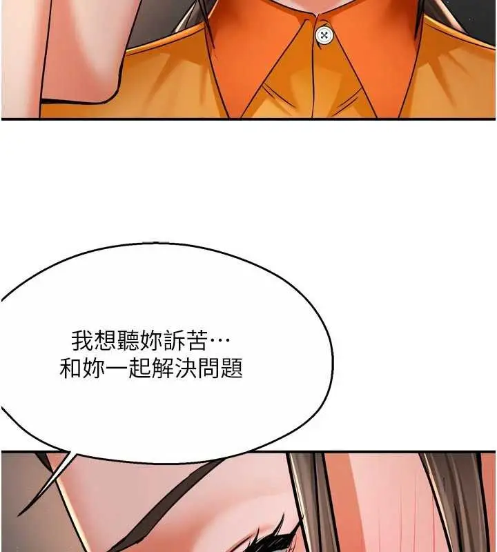 《痒乐多阿姨》第83话图121
