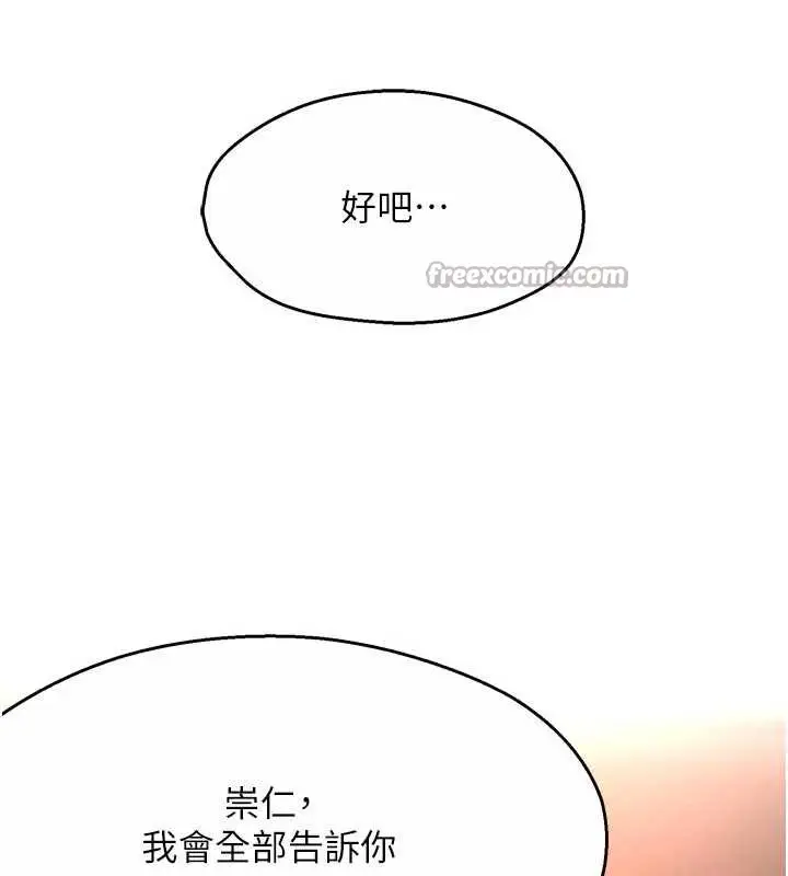 《痒乐多阿姨》第83话图123