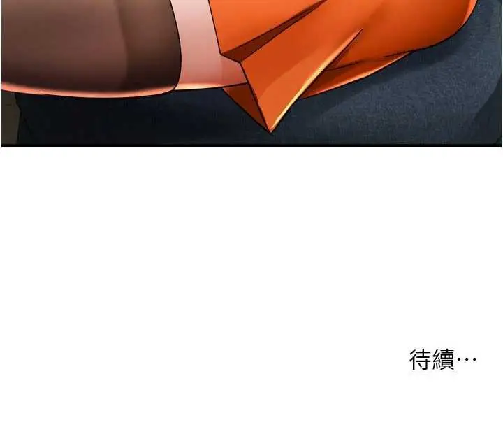 《痒乐多阿姨》第83话图126