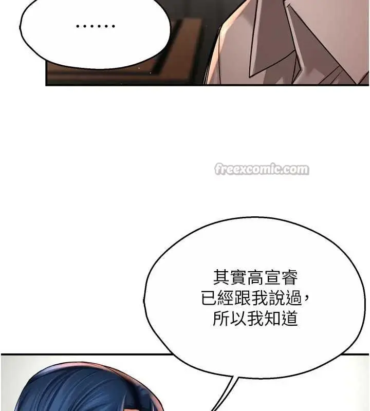 《痒乐多阿姨》第83话图14