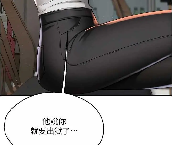 《痒乐多阿姨》第83话图16