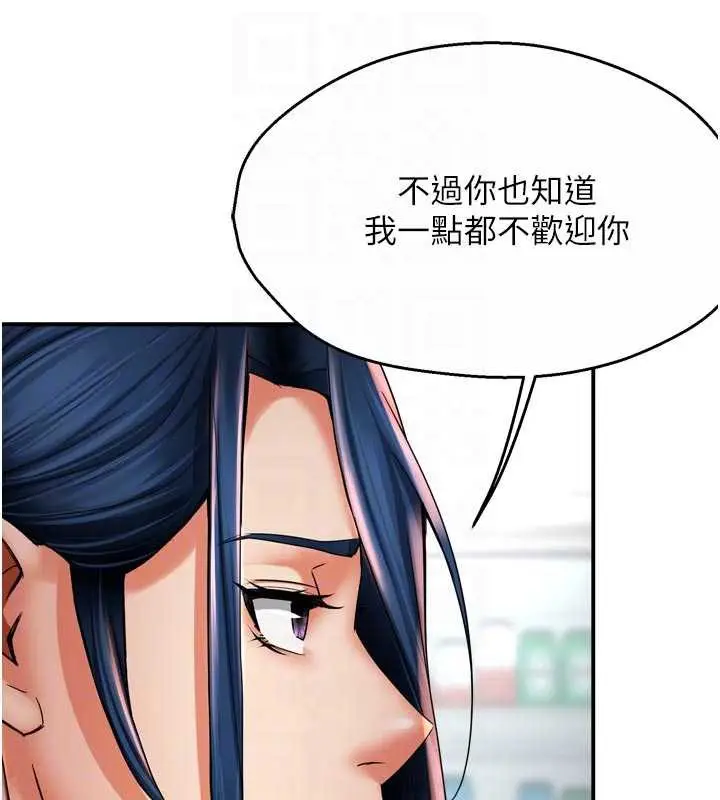 《痒乐多阿姨》第83话图18