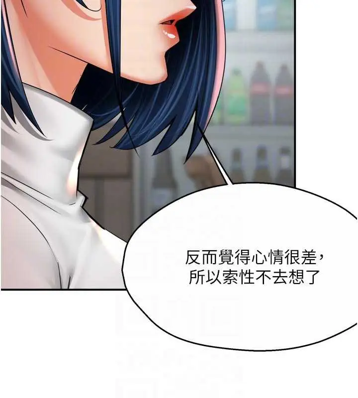 《痒乐多阿姨》第83话图19