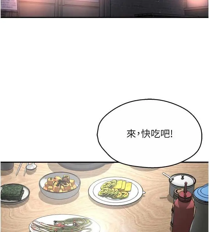 《痒乐多阿姨》第83话图2