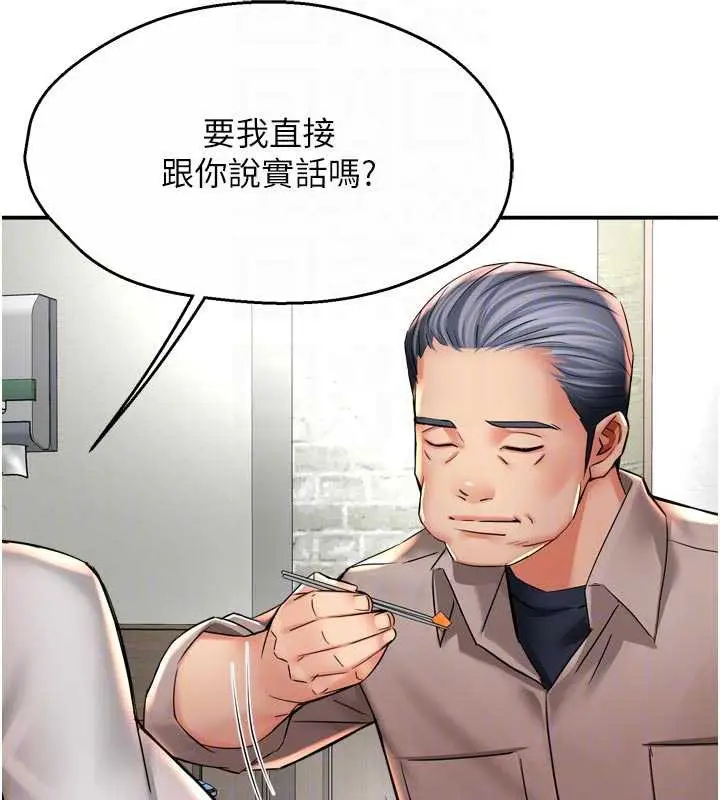 《痒乐多阿姨》第83话图20