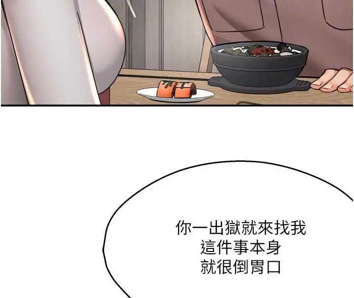 《痒乐多阿姨》第83话图21