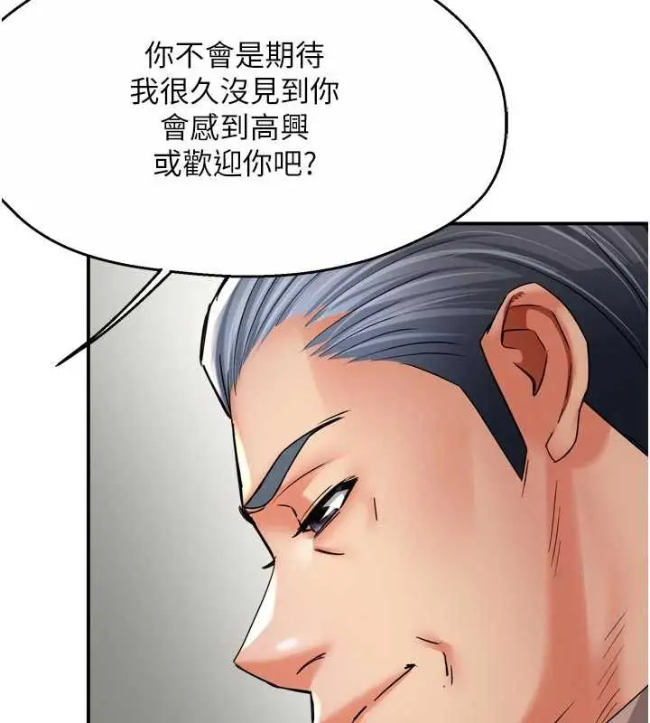 《痒乐多阿姨》第83话图24