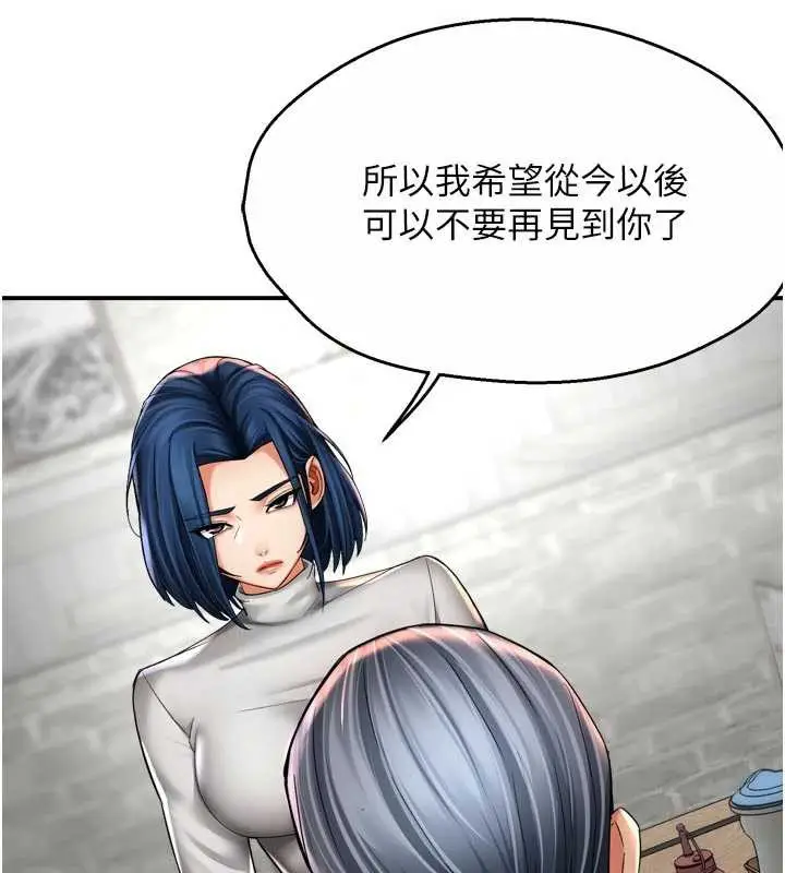 《痒乐多阿姨》第83话图26