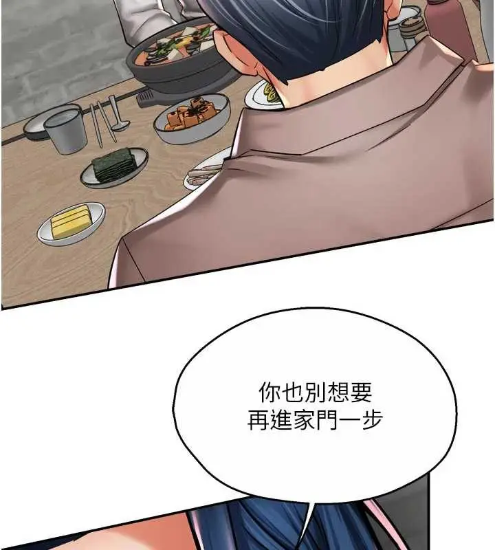 《痒乐多阿姨》第83话图27