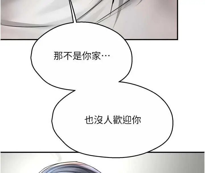 《痒乐多阿姨》第83话图29