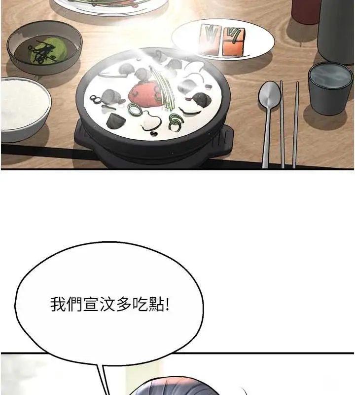 《痒乐多阿姨》第83话图3