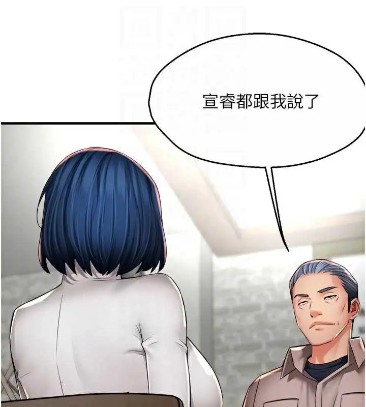 《痒乐多阿姨》第83话图34
