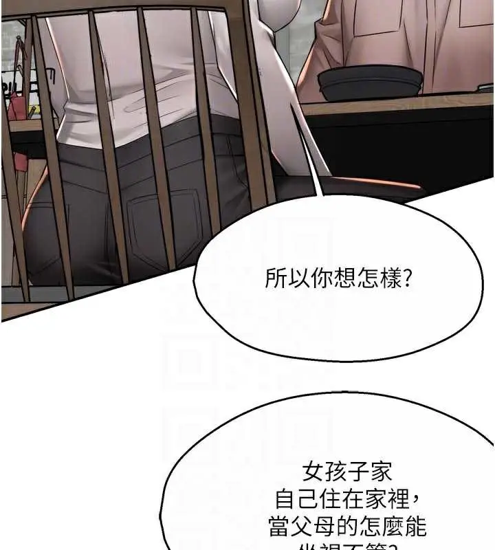 《痒乐多阿姨》第83话图35