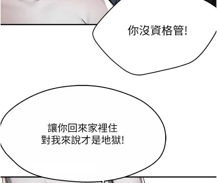 《痒乐多阿姨》第83话图37