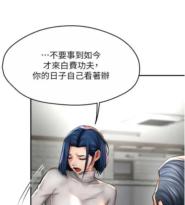 《痒乐多阿姨》第83话图39