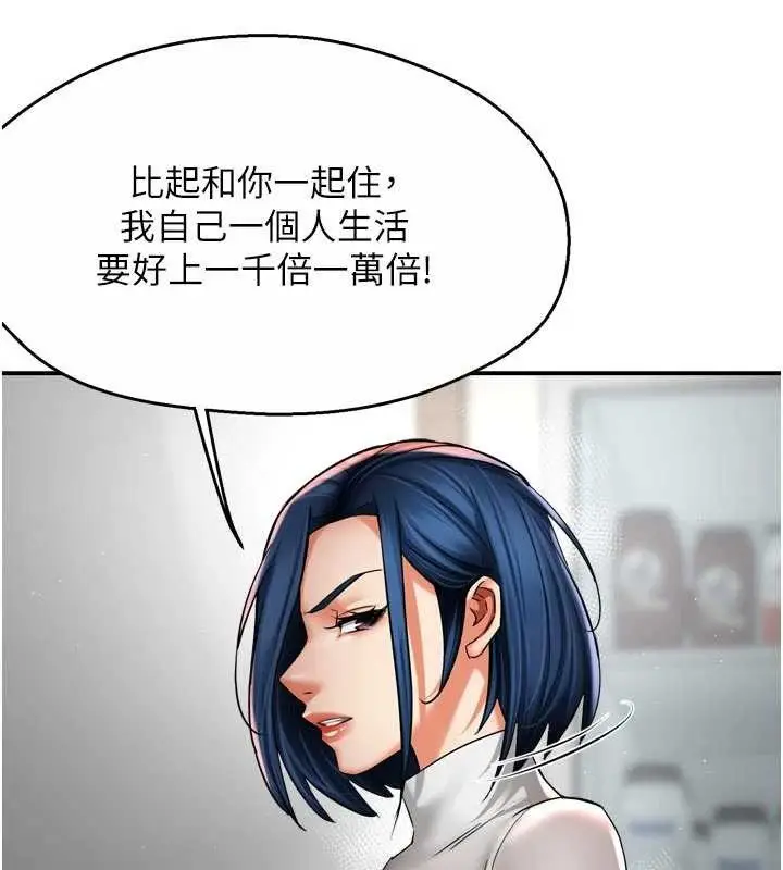 《痒乐多阿姨》第83话图41