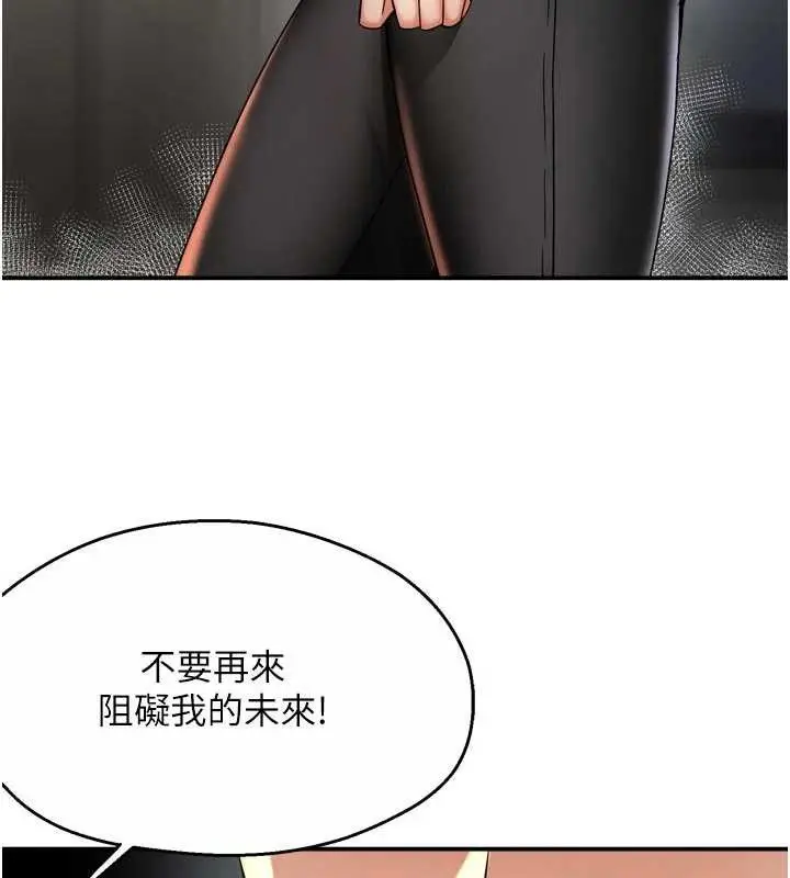 《痒乐多阿姨》第83话图43