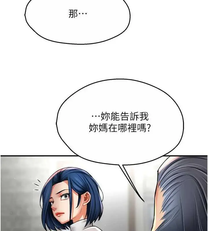 《痒乐多阿姨》第83话图45