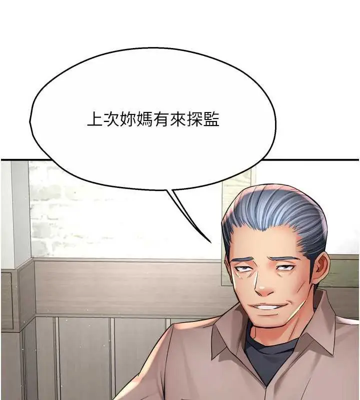 《痒乐多阿姨》第83话图47