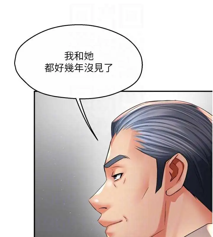 《痒乐多阿姨》第83话图49