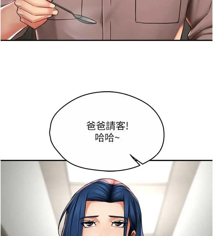 《痒乐多阿姨》第83话图5