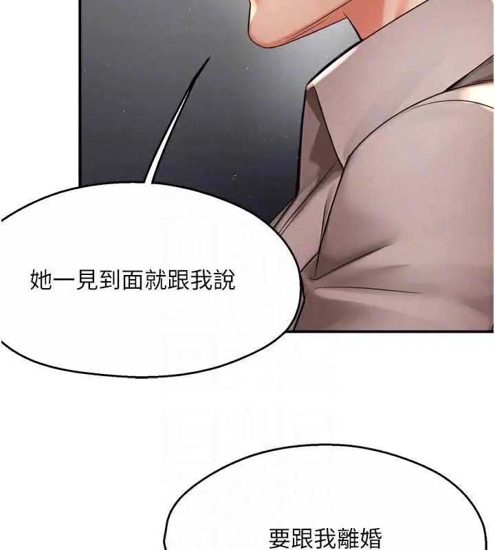 《痒乐多阿姨》第83话图50