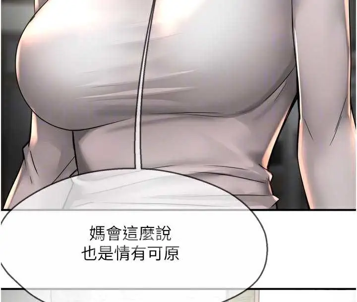 《痒乐多阿姨》第83话图52