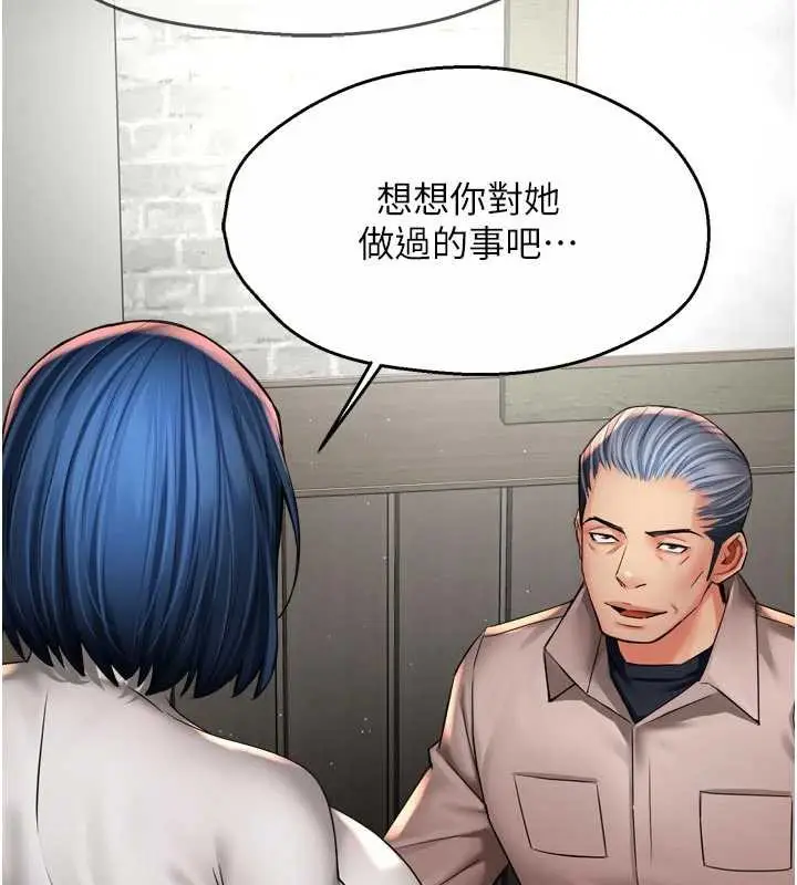 《痒乐多阿姨》第83话图53