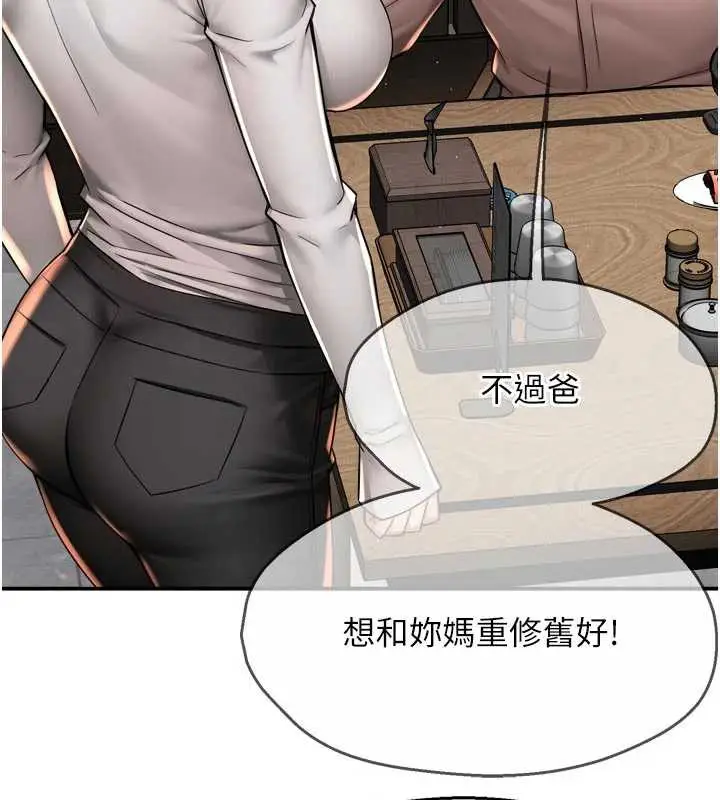《痒乐多阿姨》第83话图54