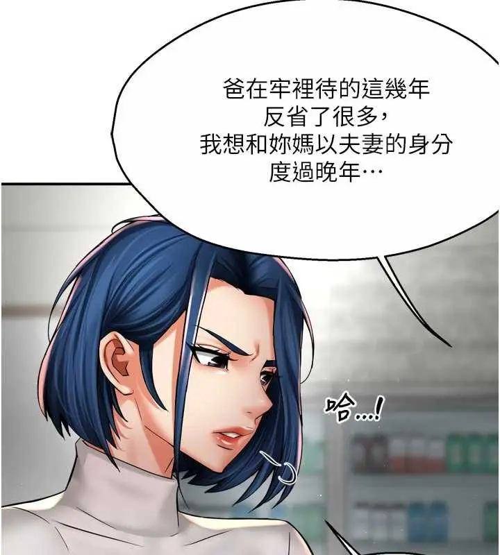 《痒乐多阿姨》第83话图55
